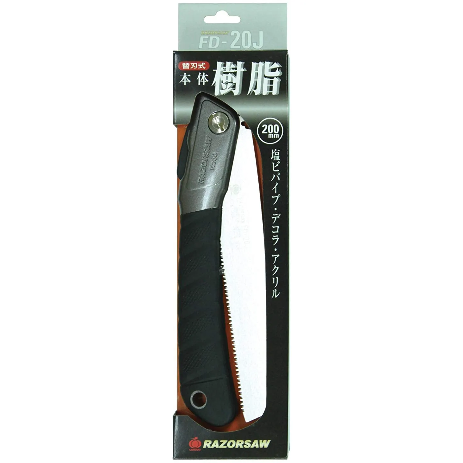 Gyokucho Folding Saw FD-20J "JUSHI" for Cutting PVC